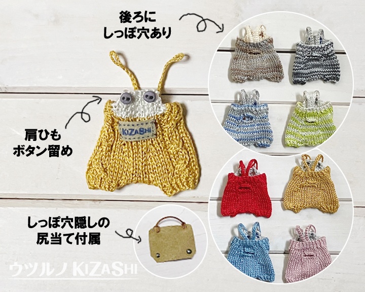 [カプセルドール][ねんどーるKids] ニットサロペット