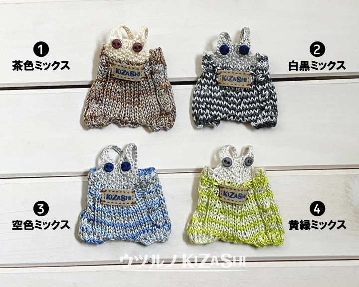 [カプセルドール][ねんどーるKids] ニットサロペット