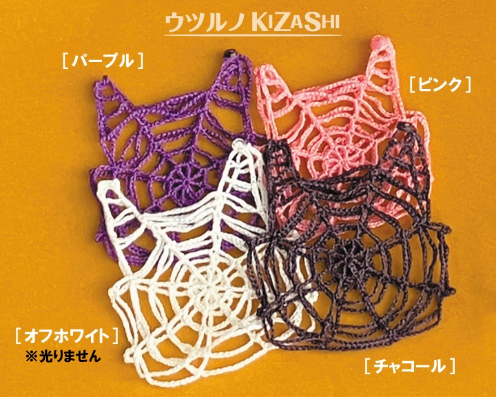 [オビツ11][ねんどーる]クモの巣タンク