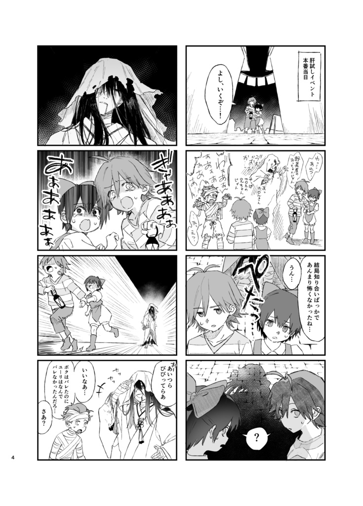 【全年齢】ユーリ女装本