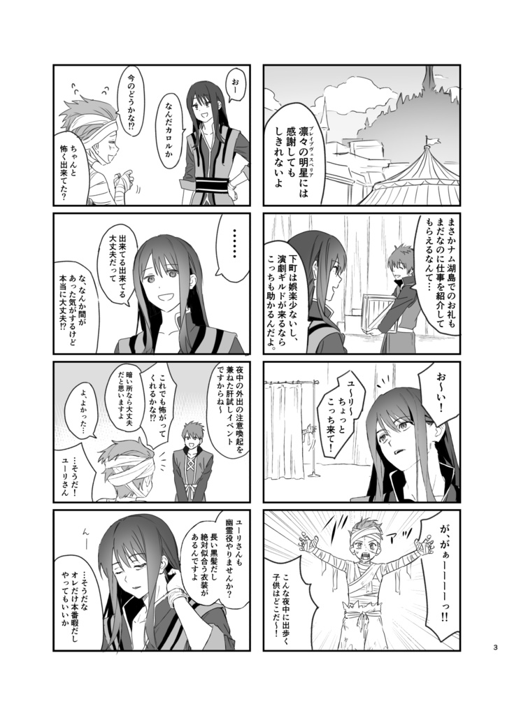 【全年齢】ユーリ女装本