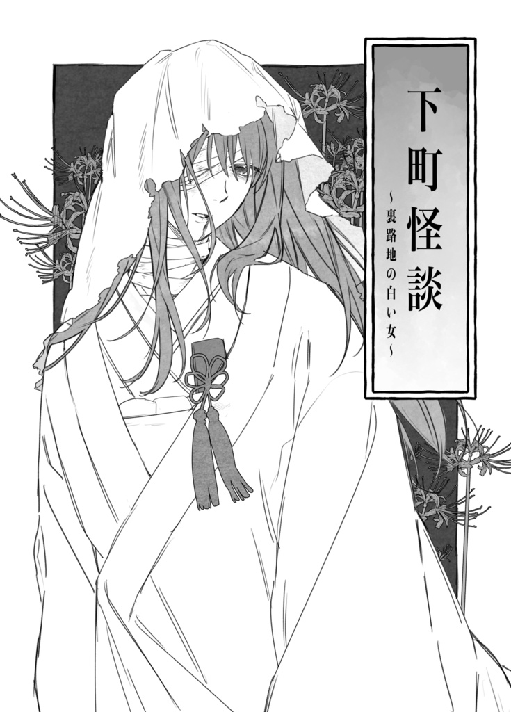 【全年齢】ユーリ女装本