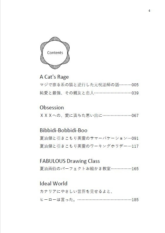 きらきら光る、夜ぞらの