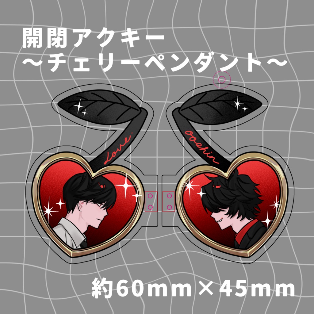 開閉アクリルキーホルダー~チェリーペンダント~