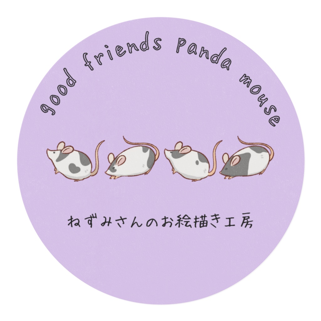 かけっこパンダマウス