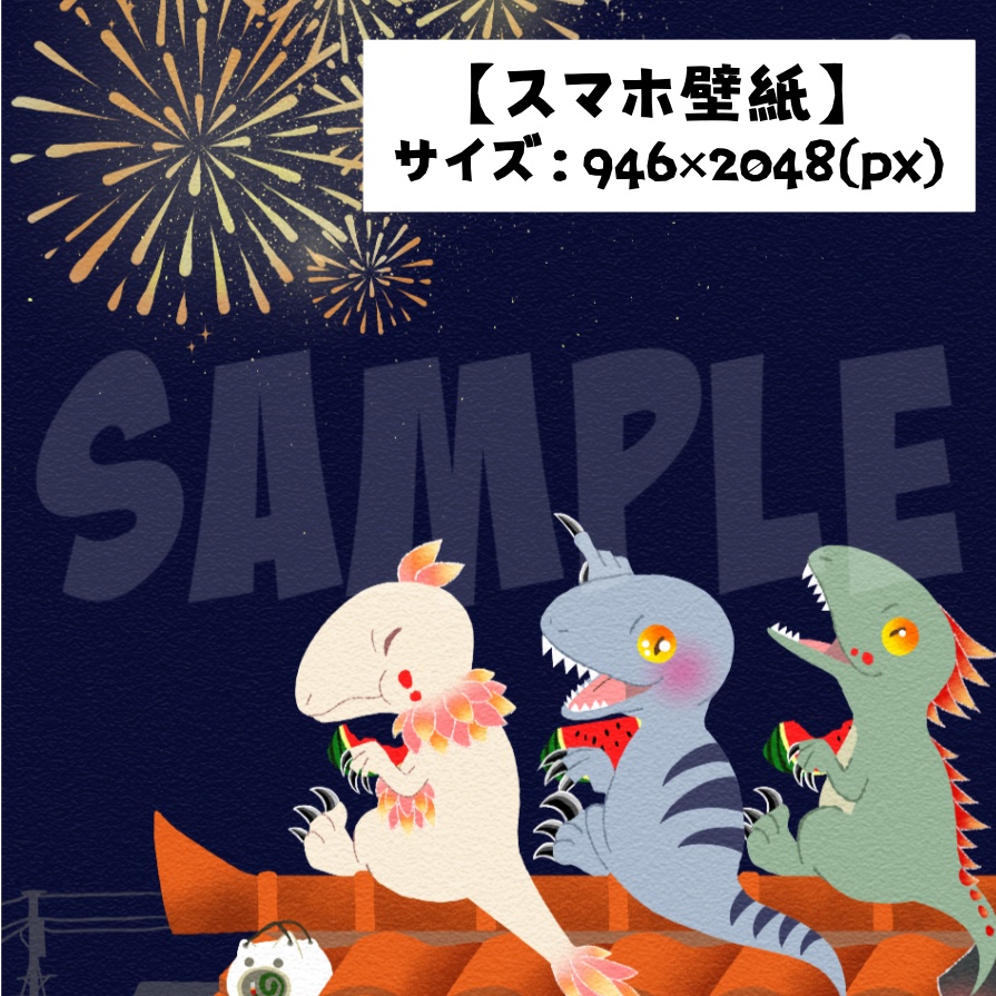 スマホ壁紙(恐竜)【みてみてー!】