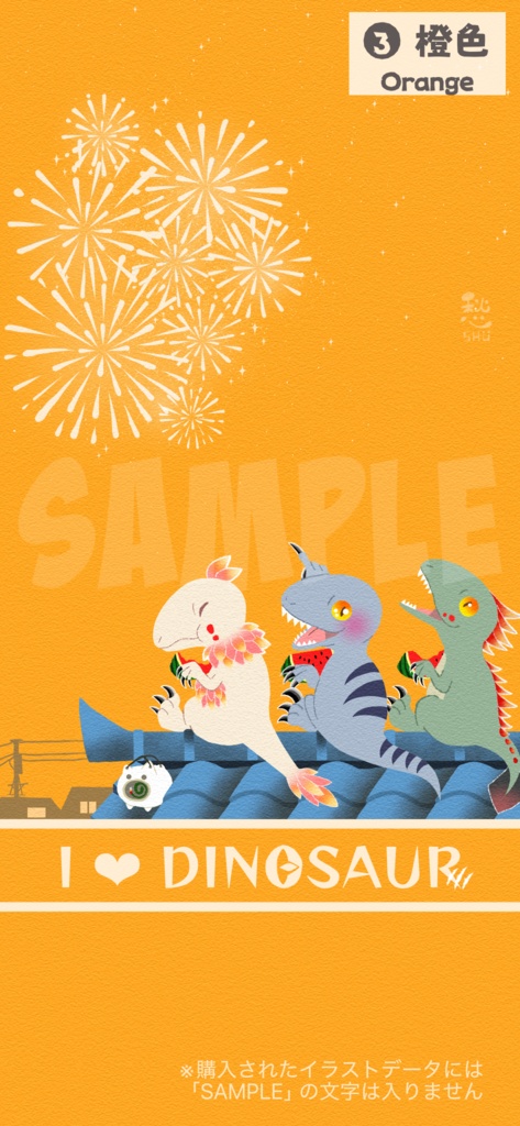 スマホ壁紙6colors(恐竜)【みてー!】