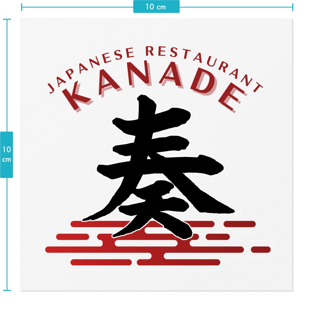 「Japanese Restaurant KANADE|食事処奏」オリジナルロゴステッカー