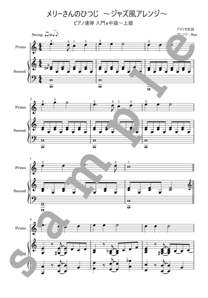 メリーさんのひつじ〜ジャズ風アレンジ〜 ピアノ連弾【入門×中級〜上級】
