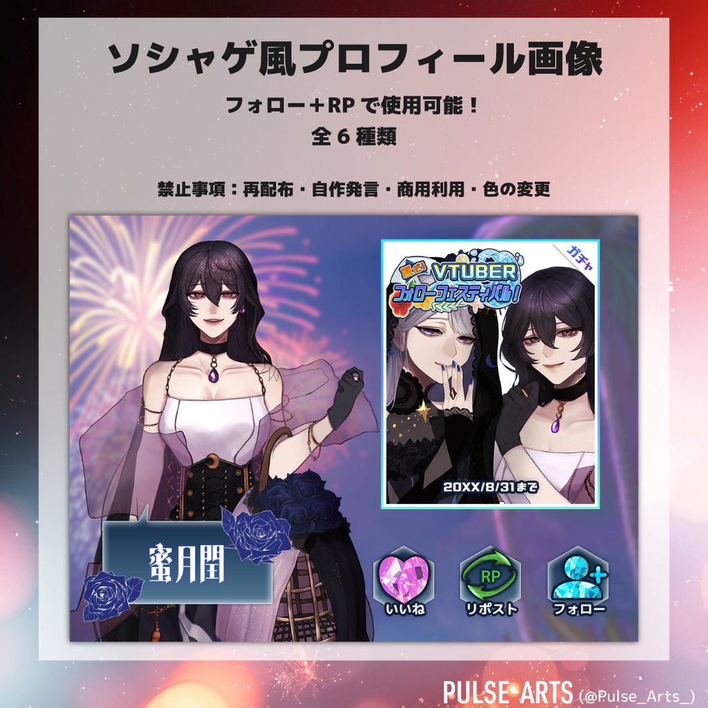 【フリー素材】ソシャゲ風プロフィール画像