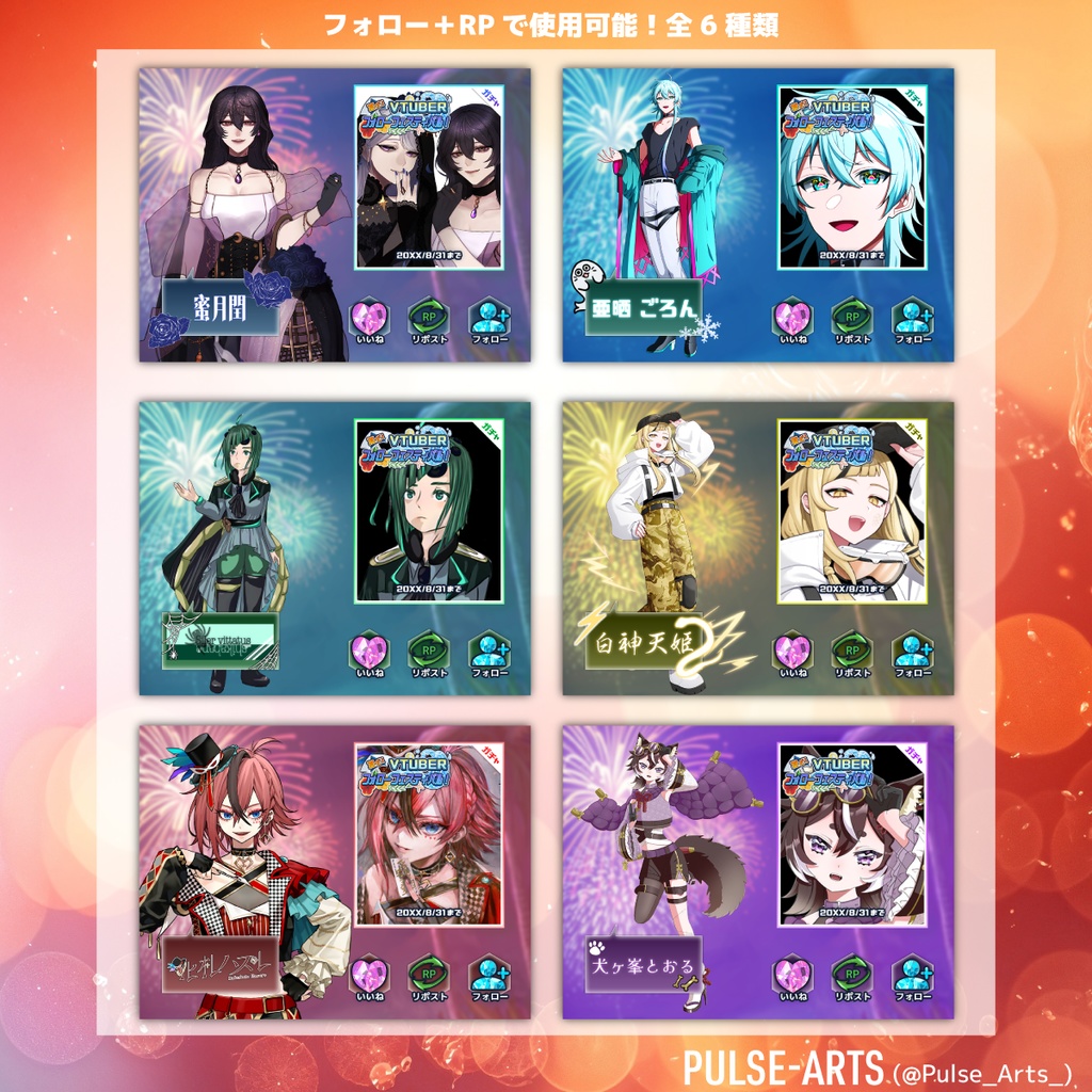 【フリー素材】ソシャゲ風プロフィール画像