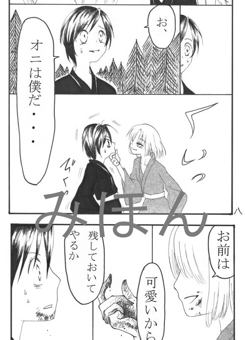 コピー本「チロハリカの森 其の二」