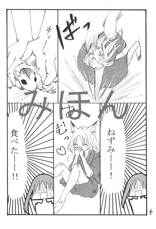 コピー本「チロハリカの森 其の四」