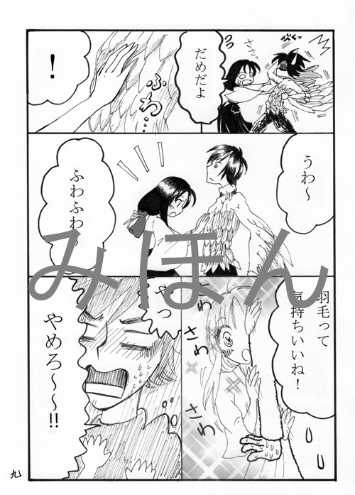 コピー本「チロハリカの森 其の五」