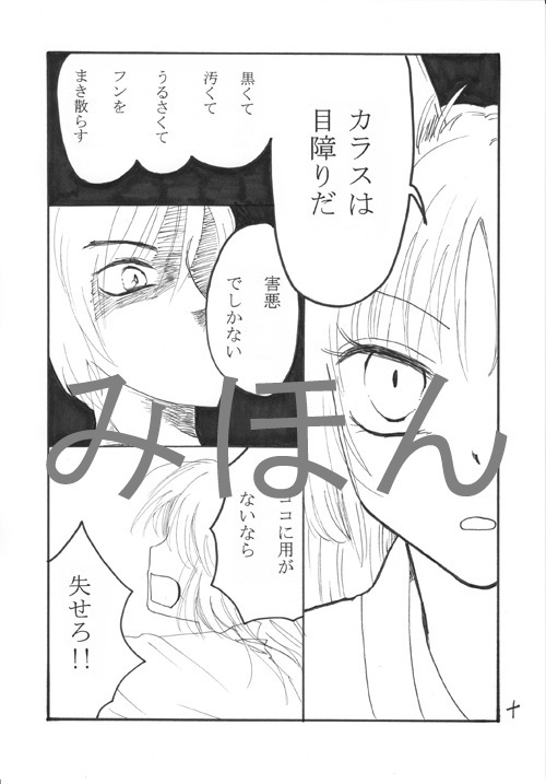 コピー本「チロハリカの森 其の六」