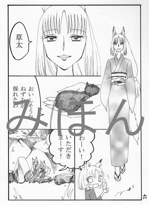 コピー本「チロハリカの森 其の七」