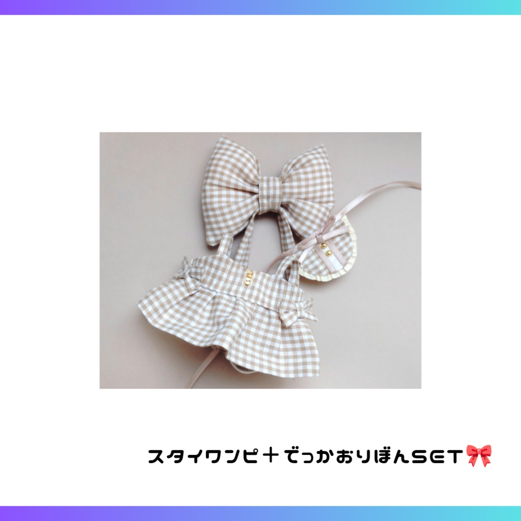 スタイワンピ+でっかおりぼんset🎀(レッド×ブルー)