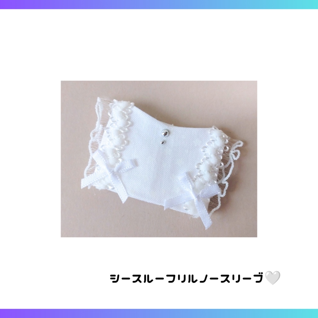 シースルーフリルノースリーブ