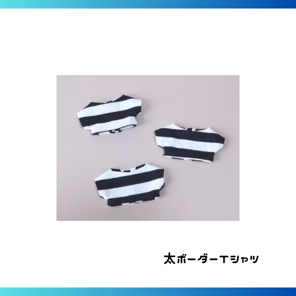 太ボーダーＴシャツ
