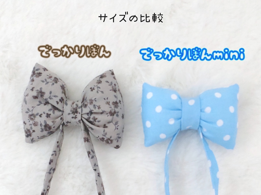 でっかおりぼん🎀mini
