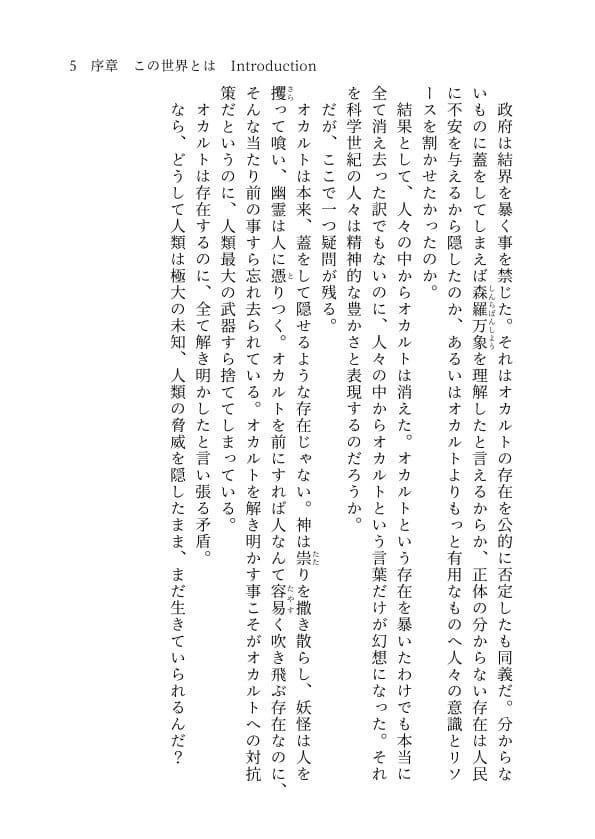 モダンファンタジア