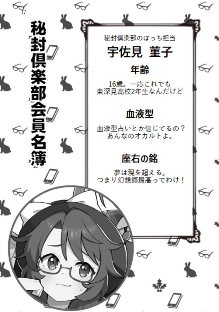 ぼっち・ざ・おかると!