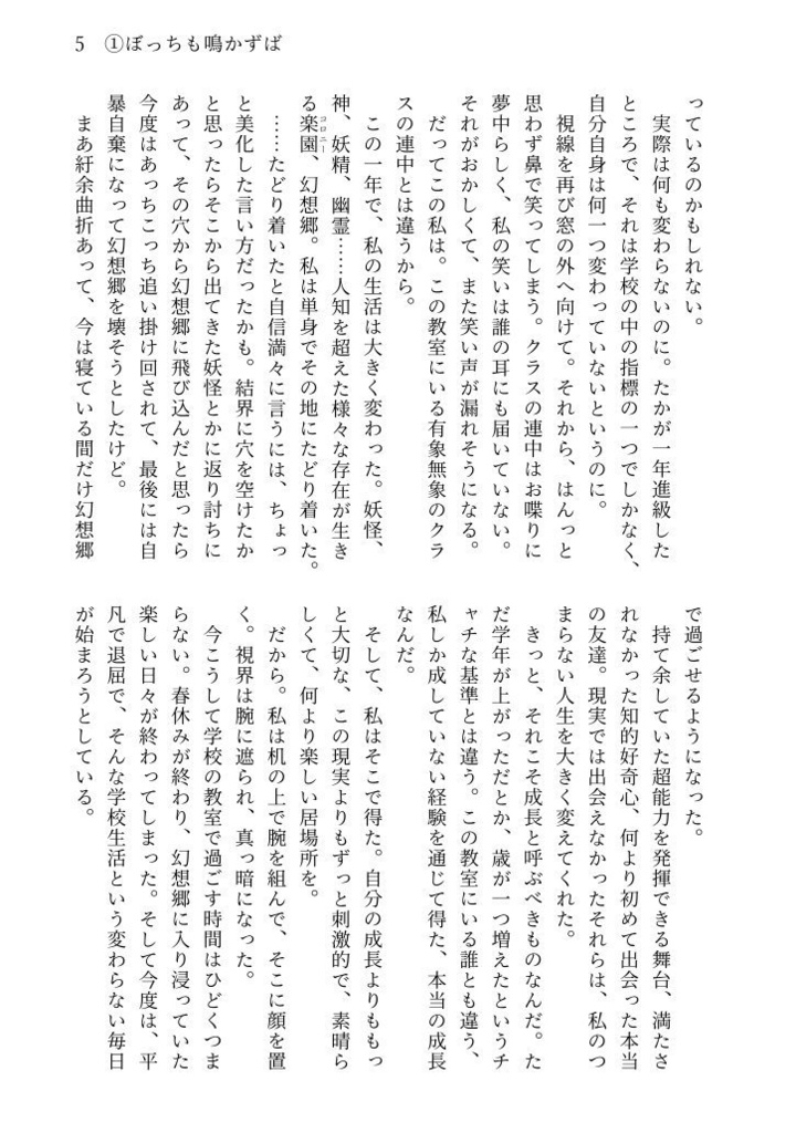 ぼっち・ざ・おかると!