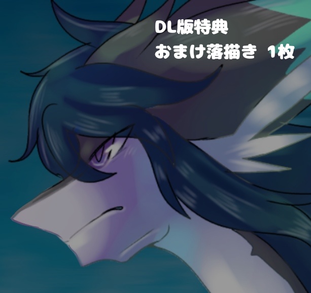 【DL版】Dragonotes