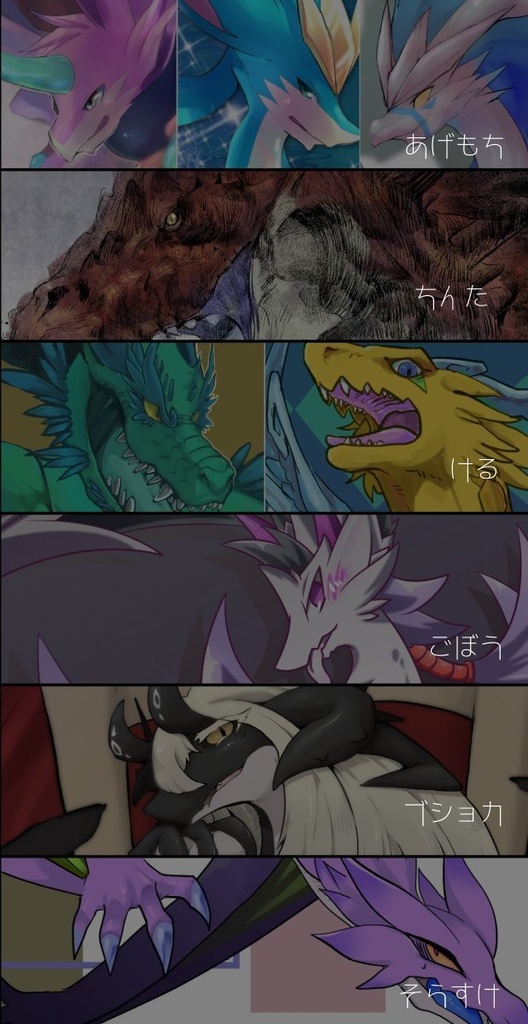 【DL版】Dragonotes