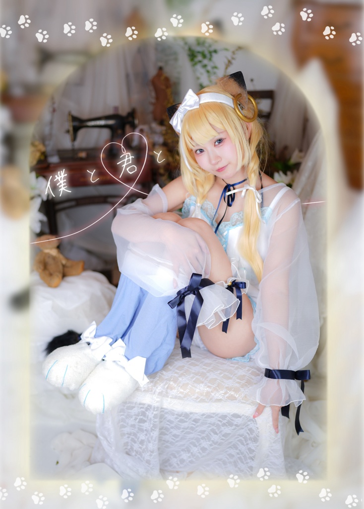 僕と君と レグルシュ・ライオンハート コスプレ写真集