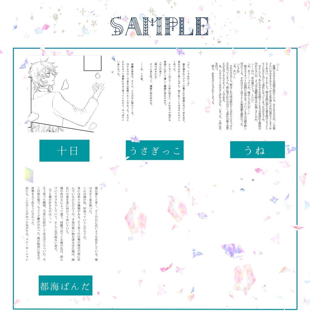 エリオット+リーオアンソロジー『Re:statice』