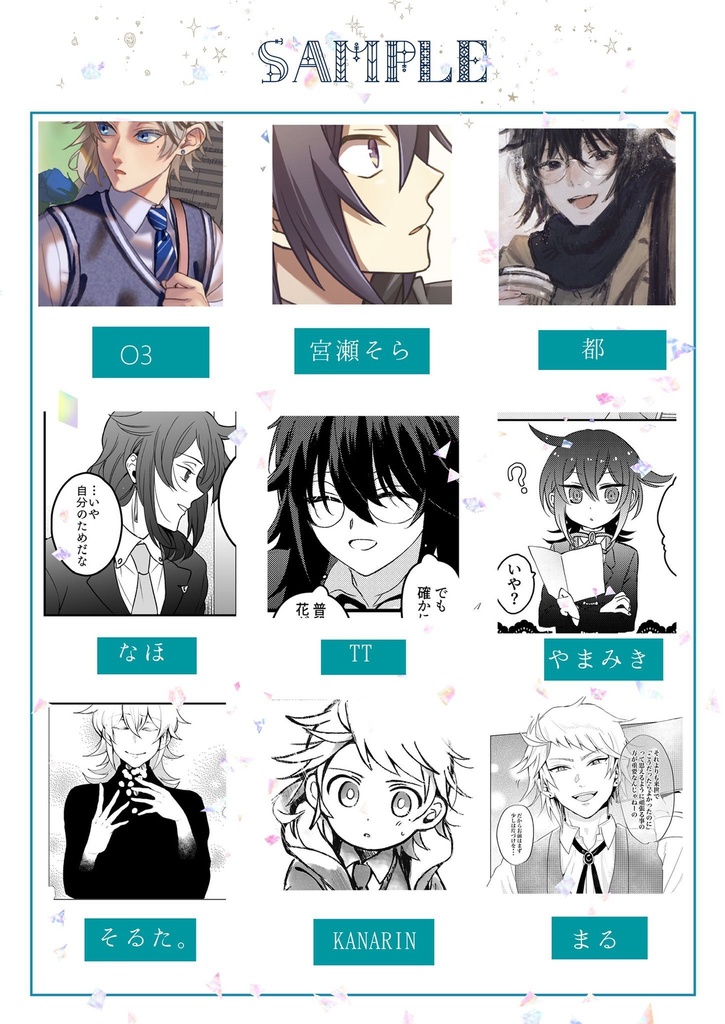 エリオット+リーオアンソロジー『Re:statice』