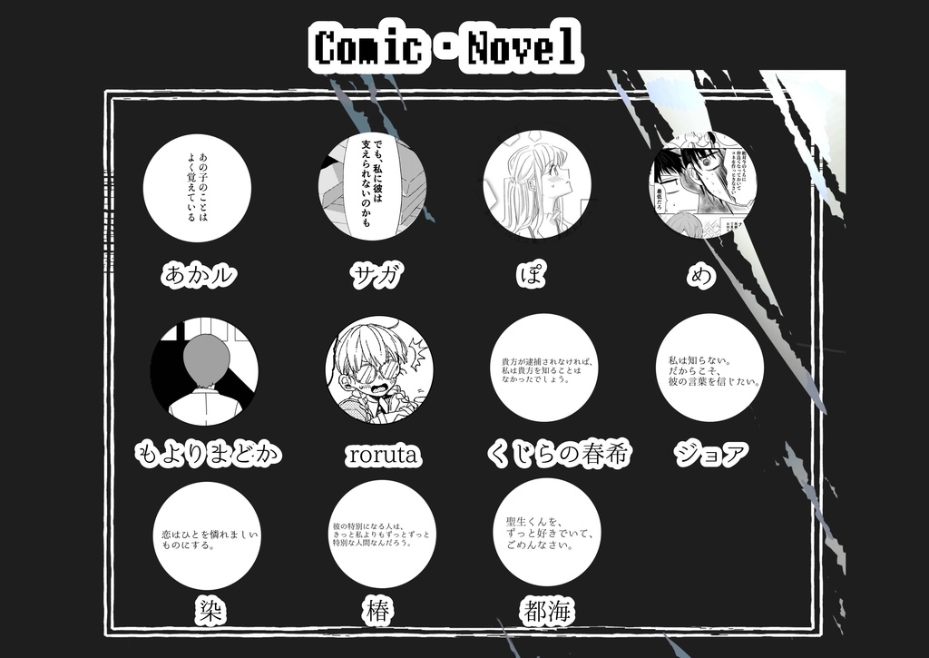【再販】【ブックケースつきません】大外+他人アンソロ「きみを知らない」