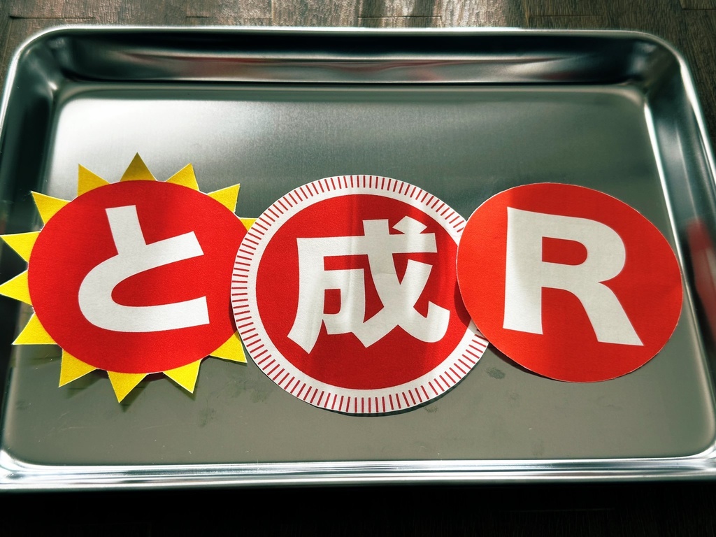 なりきりせんすセット