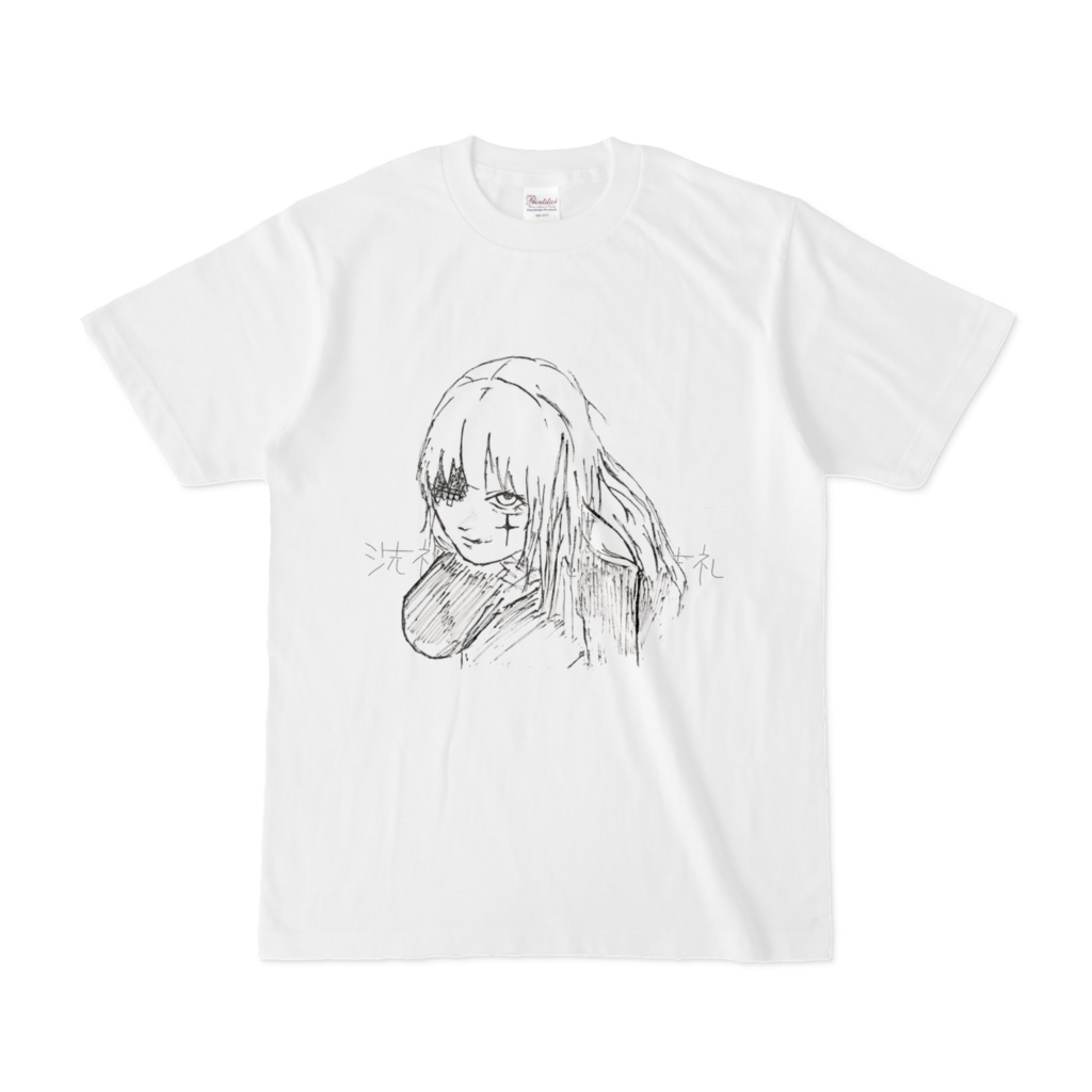 洗礼Tシャツ