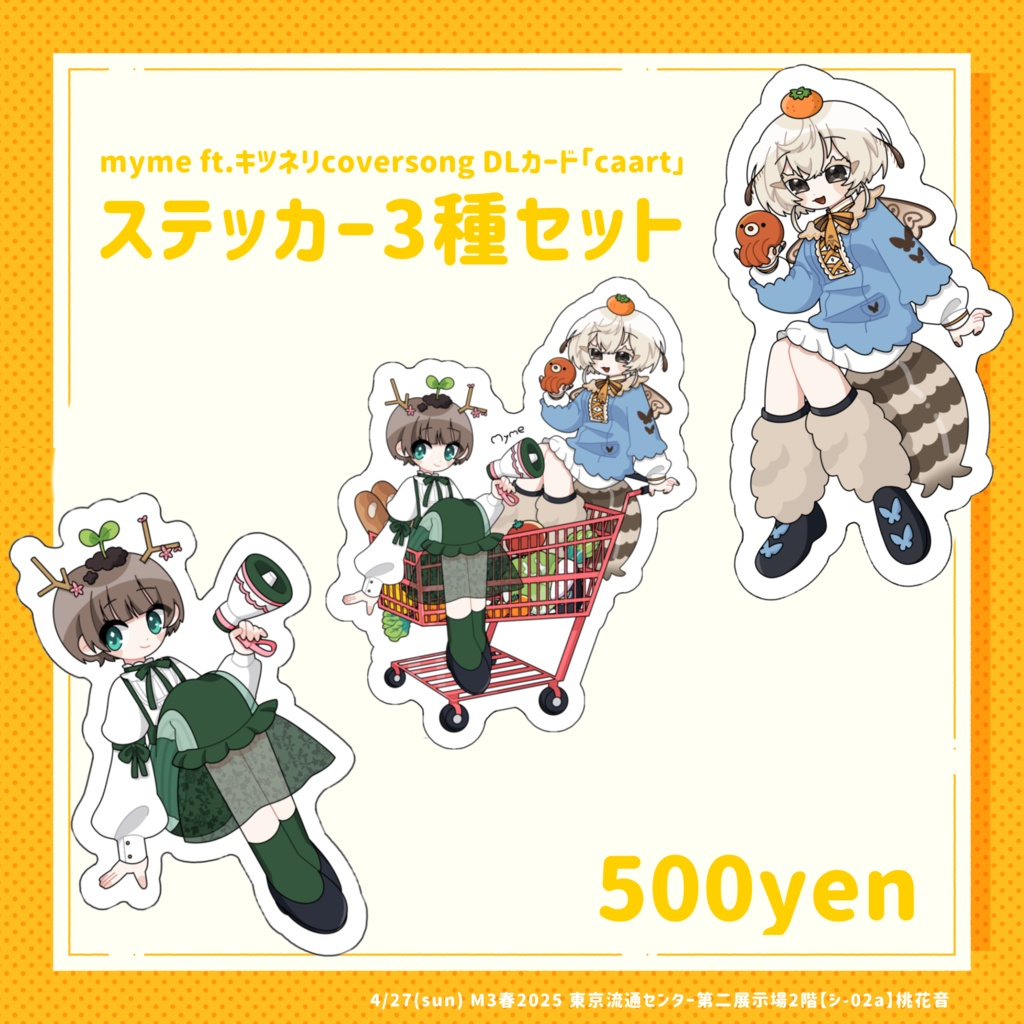 [M3-2025春]「caart」リリース記念 mymeステッカー3種セット🌱🛒