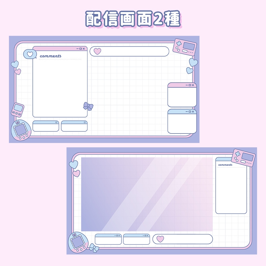 【無料配布あり】初出品記念お得セット*パステルカラー配信画面セット【雑談・ゲーム・トランジション・動く待機画面】