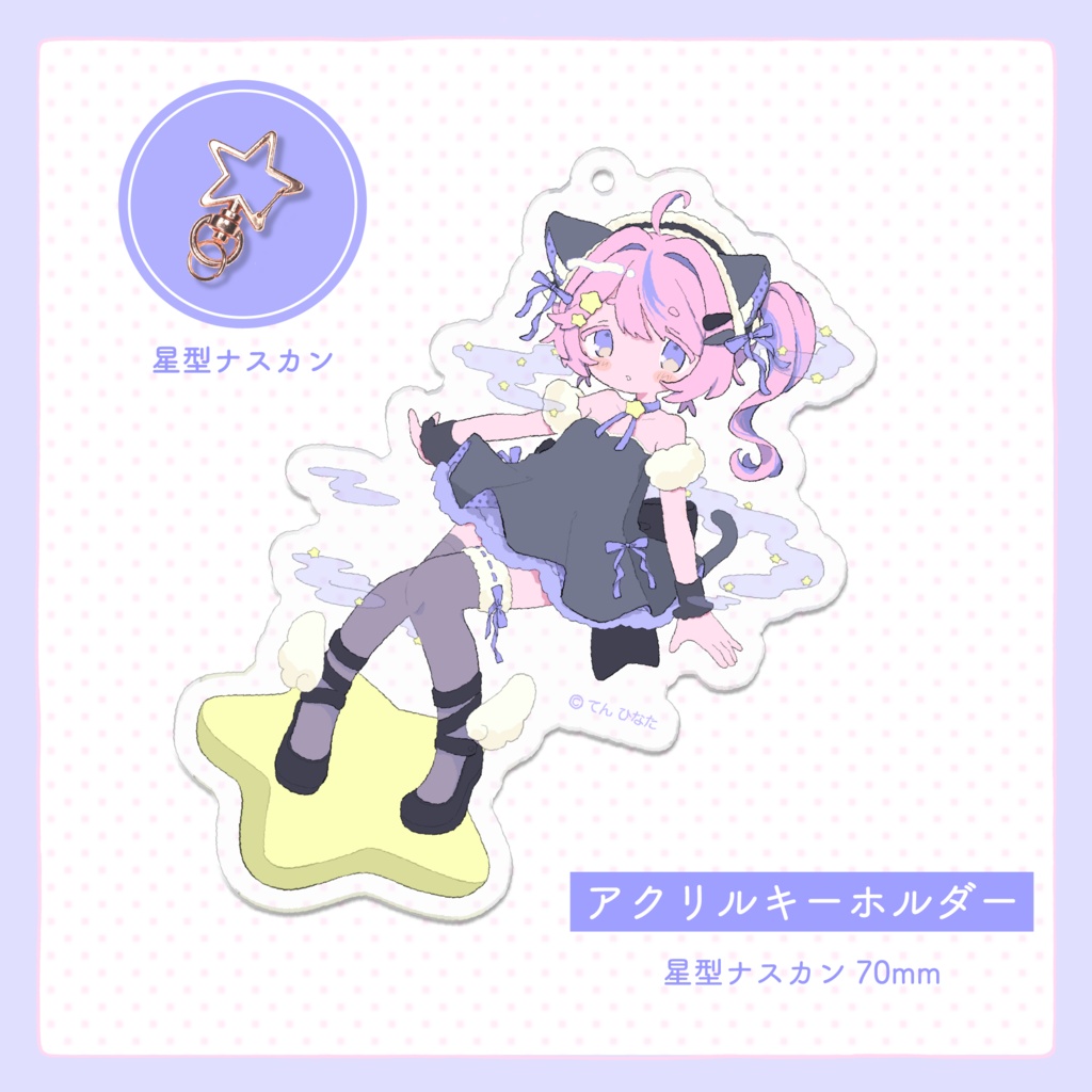 ふわきらアクキー