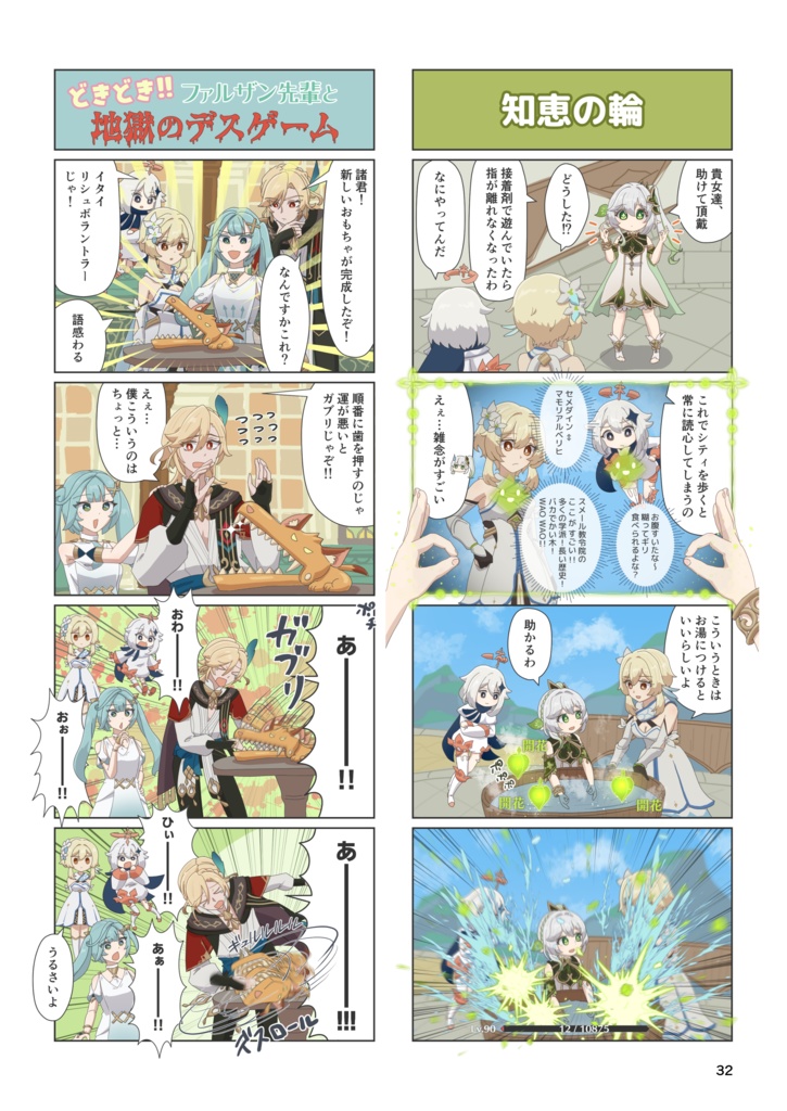 週末のウィークエンド