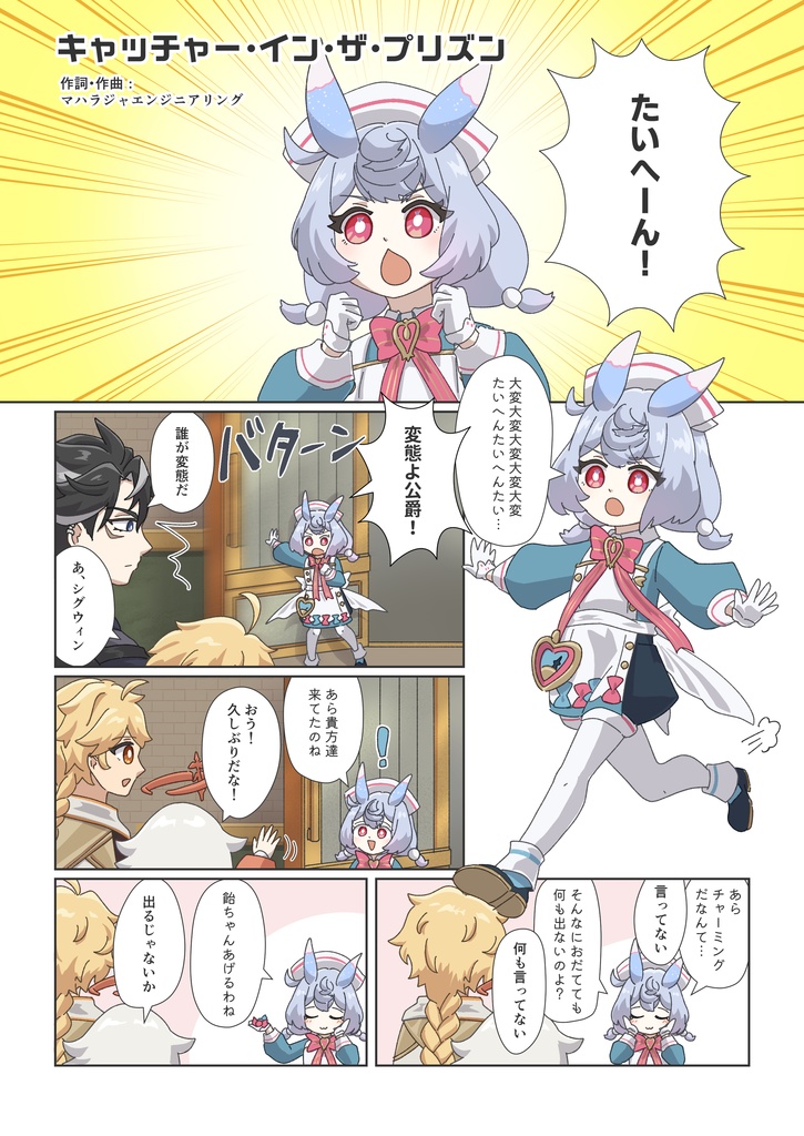 大満足サティスファクション