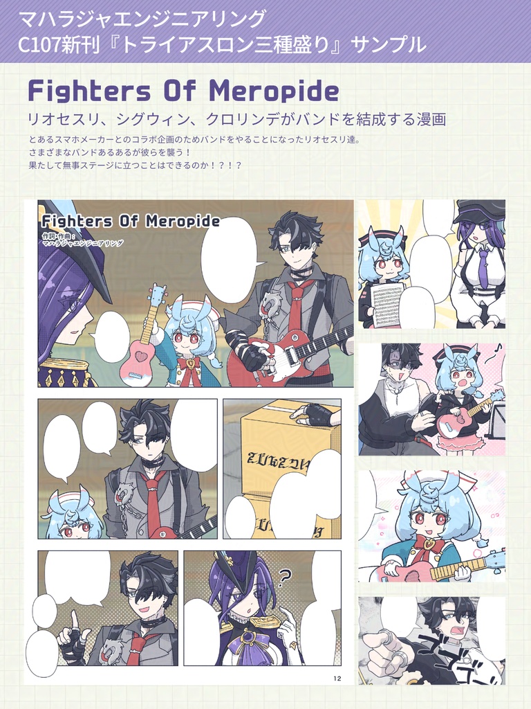 トライアスロン三種盛り