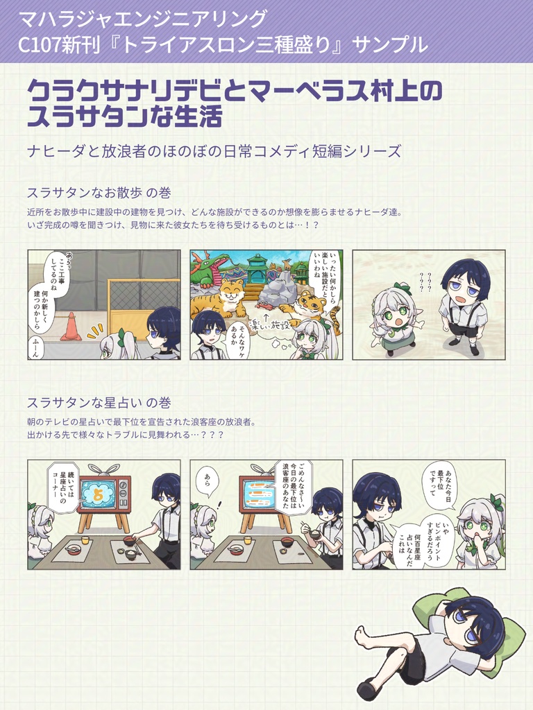 トライアスロン三種盛り