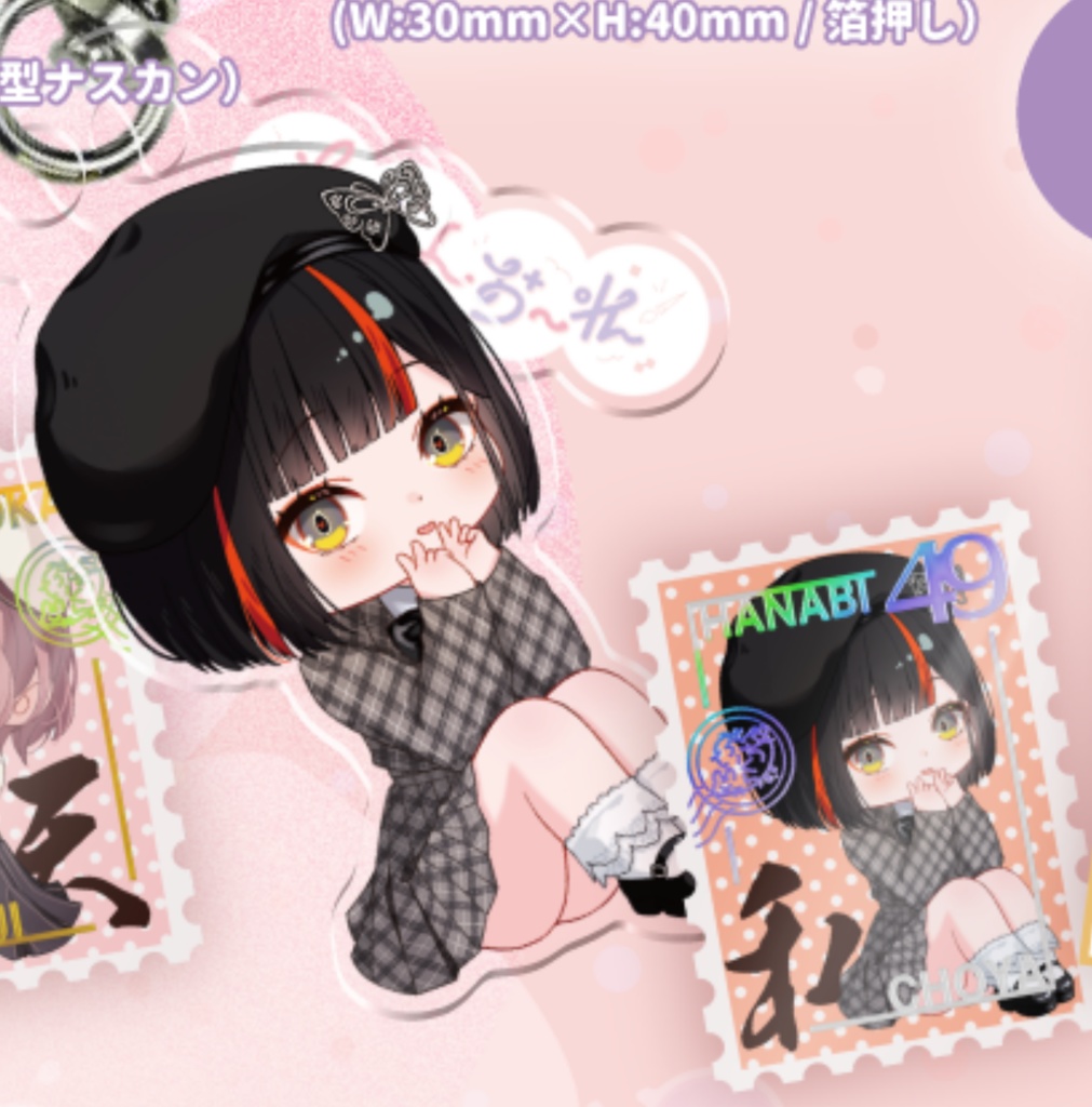 VGGC11th アクキーセット（蝶屋はなび）