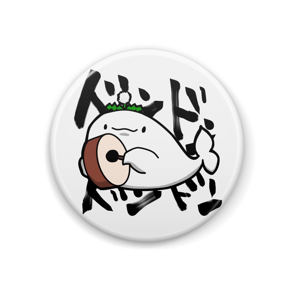わたんぽぽのすなめりさん缶バッジ～応援太鼓～