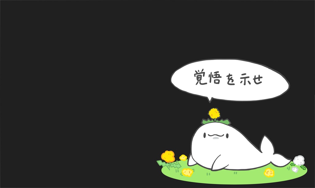 すなめりさんのラバーマット～覚悟～黒