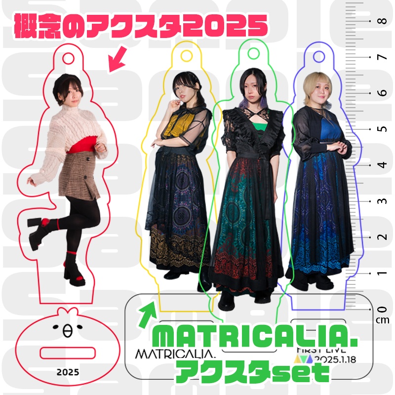 アクリル商品たち2025.1.18～