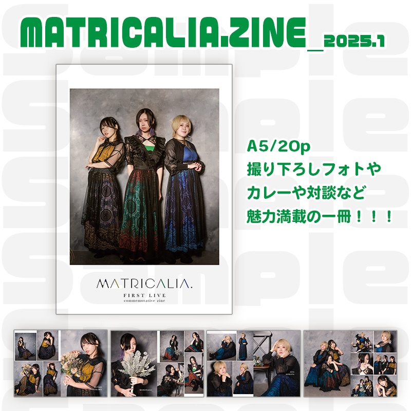 MATRICALIA.1st LIVE関連グッズたち
