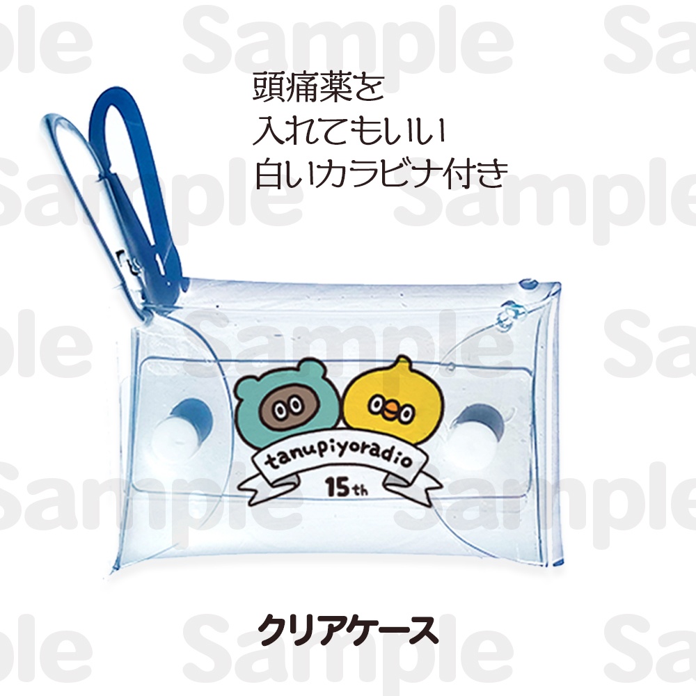 たぬぴよクリアケース