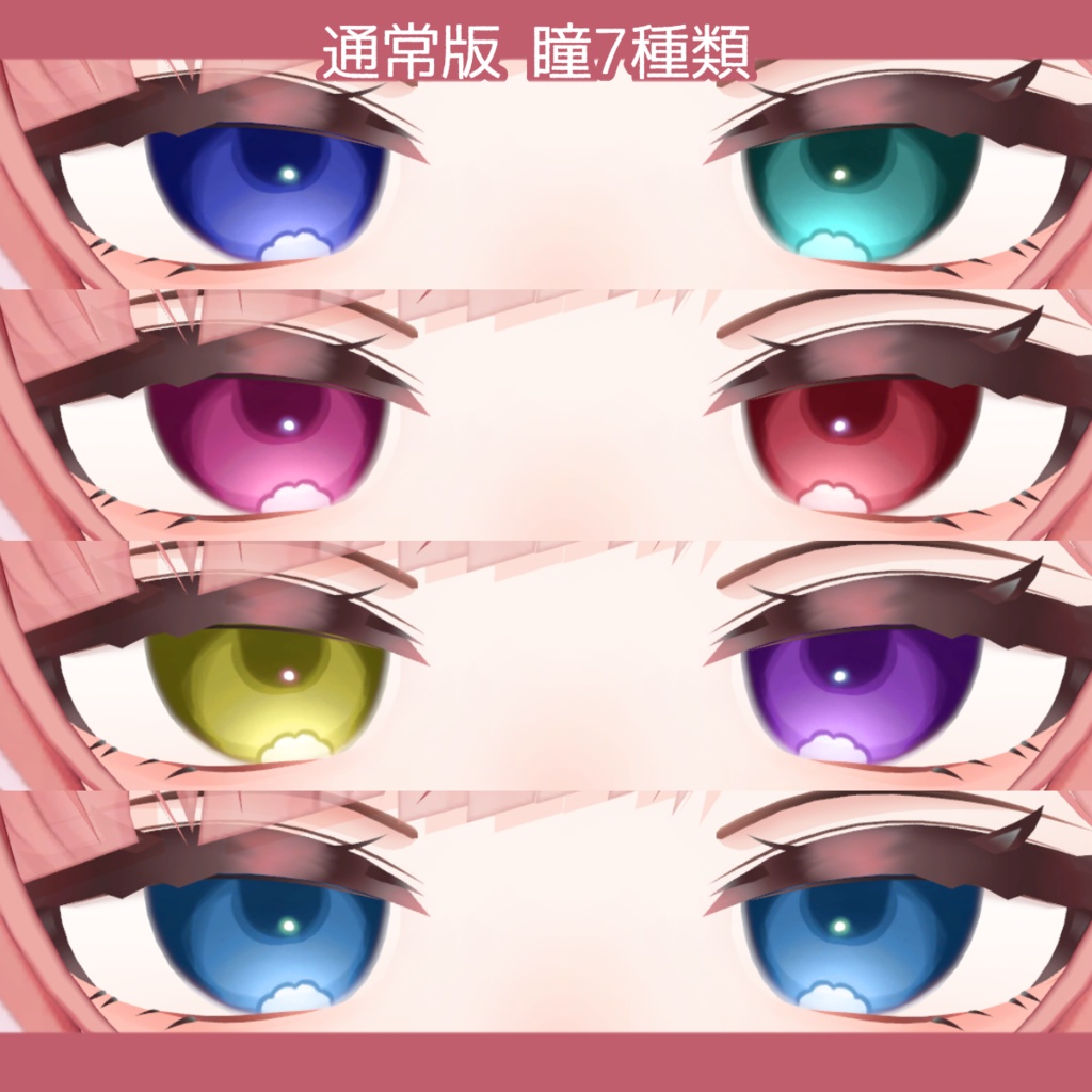 イチゴ(ichigo) eye & make up