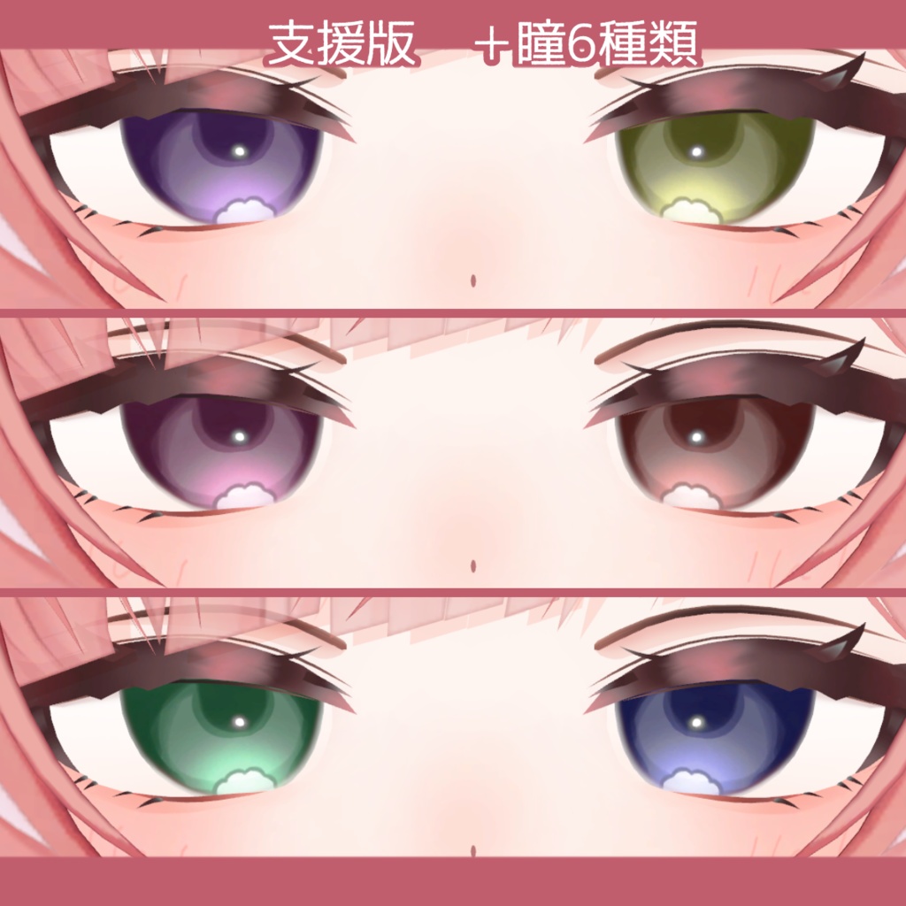 イチゴ(ichigo) eye & make up